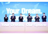 창립 50주년 앞둔 대우건설, 뉴 비전 ‘Your Dream, Our Space’ 선포