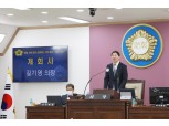 서울 중구의회, 제274회 임시회 개회
