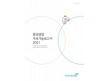 동양생명, 첫 지속가능경영보고서 발간…ESG 경영 강화