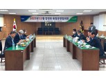 `22년 11월 강원도 축협운영협의회 개최