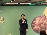 "소떡소떡과 치킨이 만나면?"…정승욱 BBQ 대표, 신제품으로 Z세대 마케팅 강화