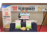 농협,  ‘농산물 상생마케팅 후원금 전달식’ 개최