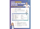 한국인터넷신문협회, 채용연계형 언론인 교육 참가자 모집