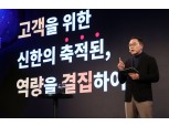 ‘신한표’ 슈퍼앱 전략 직접 소개한 조용병 회장…“게임하듯 재밌는 서비스” (종합)