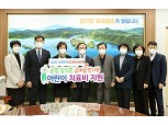 농협중앙회, ‘임직원 급여 끝전 기부운동’ 모금액 전달