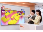 "B tv서 콘솔 게임 즐긴다"…SK브로드밴드, CFK와 'B tv 콘솔게임' 출시