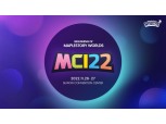 넥슨, ‘메이플스토리 월드’ 컨퍼런스 ‘MCI22’ 26·27일 개최