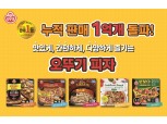 오뚜기 피자, 출시 6년 만에 누적 판매량 1억개 돌파…"부동의 1위"