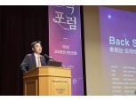 교보증권, ‘2023 KIF 지식 포럼’ 개최