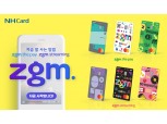 NH농협카드, 신규 브랜드 '지금' 카드 출시