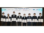 GS칼텍스, 8개 기업과 CCUS 사업 업무협약식 체결