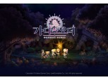 카카오게임즈, 신작 '가디스오더' 프리뷰 영상 및 픽셀 아트 공개
