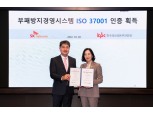 SK텔레콤, 부패방지경영 국제표준 인증 획득…윤리 경영 고도화