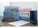 유진기업, 임직원 수험생 자녀에게 응원선물 전달