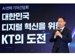 KT노조, 구현모 대표 연임 지지 공식화…“사업 체질 개선으로 성과 창출”