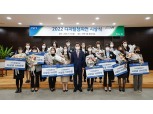 농협, '2022 디지털챔피언 시상식' 개최