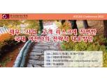 ‘창립 20주년’ 신용카드학회, 18일 여전사 리스크 대응방안 학술대회 개최