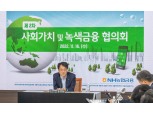 손병환 회장 “농협금융 특화 분야는 농촌 탄소중립 달성 지원”