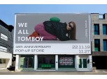신세계인터, ‘Z세대 최애 브랜드’ 스튜디오 톰보이 팝업스토어 오픈
