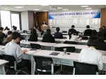 한국투자공사, ‘국제금융 아카데미’ 개최… “해외투자 전문가 양성”