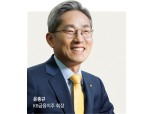 윤종규號 KB금융, 업계 최초 MSCI ESG평가 ‘AAA’