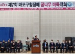 마포구, 마포구청장배 꿈나무 바둑대회 개최