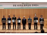 DB손보, 창립 60주년 기념 ‘파트너십 강화 컨퍼런스’ 개최