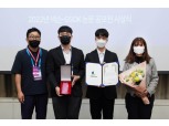 넥슨 ‘2022 넥슨-GSOK 논문 공모전’ 성료