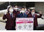 SR, 철도사고 Zero 위한 ‘릴레이 안전점검 캠페인’ 전개
