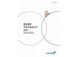 ﻿동양생명, 첫 지속가능경영보고서 발간…ESG 경영 강화