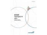 동양생명, 첫 지속가능경영보고서 발간…ESG 경영 강화