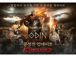 카카오게임즈 ‘오딘: 발할라 라이징’, MMORPG의 꽃 ‘공성전’ 선보여