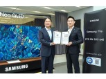 삼성전자 네오 QLED 4K, 유럽 IoT기기 보안 표준 획득