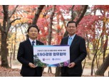 신한카드, 산림청과 기후 위기 공동 대응 나선다