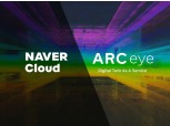 네이버클라우드, 실내외 디지털 트윈 구현하는 '아크아이' 출시