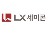 LX세미콘 '2022 워라밸 실천 기업' 선정