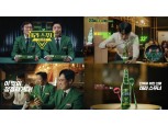 "청량감 표현" 하이트진로, ‘테라 스푸너’ 신규 TV광고 공개