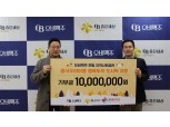 오비맥주, 결식우려아동에 1000만원 상당 도시락 지원
