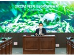 농협은행, ESG추진위원회 개최…“탄소중립 선도할 것”
