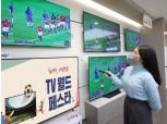 "월드컵 인기에..." 롯데하이마트, TV 매출 35% '쑤욱'