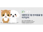 반려동물에 진심인 삼성카드