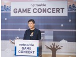 넷마블문화재단, 게임콘서트 개최…K-게임 산업 비전 공유