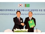 대우건설, 투르크메니스탄 비료공장사업 MOU 체결…추후 현장실사 진행