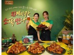 BBQ, 신제품 '자소만' 1만개 팔렸다…매출 2억5000만원 돌파