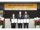이마트, 당일 미판매 신선식품 기부 나선다