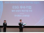 LX세미콘, 한국ESG기준원 ESG 우수기업 선정