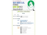 LH, '신도시 미래 발전방향 제시' 발전 위한 세미나 개최