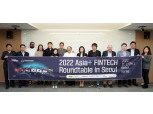 핀산협, 아시아 6개국 참여 ‘아시아 핀테크 라운드테이블’ 개최