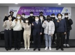 SR-상지대, 산학협력 홍보마케팅 전략 발표회 개최