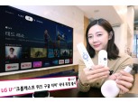 LG유플러스, ‘크롬캐스트 위드 구글 티비 ‘국내 독점 출시